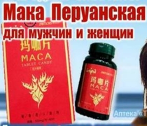 Супер Виагра МАСА перуанская для женщин